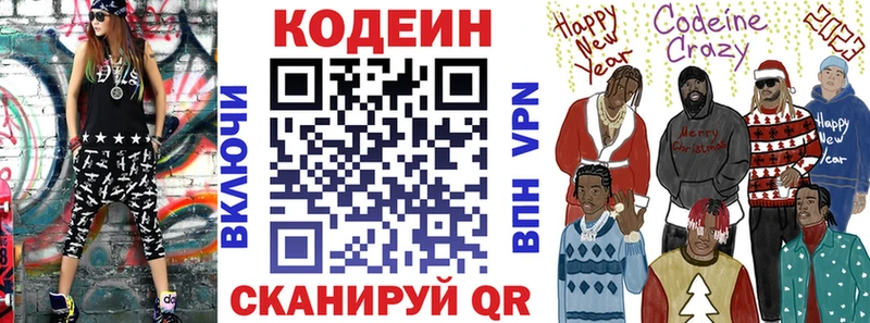 Купить где  Дубна  Codein Purple Drank 